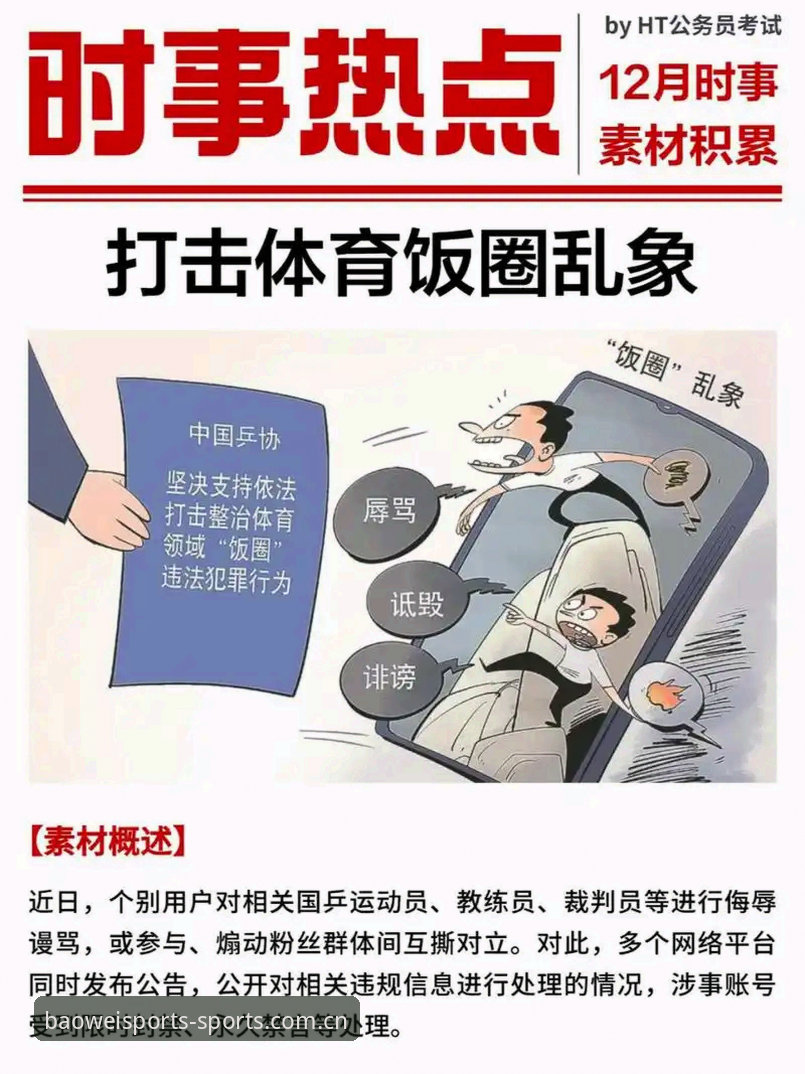 新手找体育资讯平台，最烦的不是信息少，而是入口乱。手机里塞了七八个App，每个都要注册、验证、推送，折腾半小时，真正想看的数据还没影儿。张凯上周就跟我吐槽，说他在搜索引擎里翻了半天，点进去三个“官网”，两个是旧版，一个还要下载什么模拟器，气得他差点放弃。